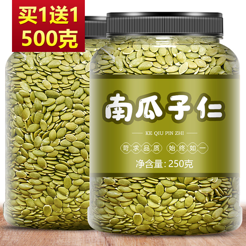 南瓜子仁熟原味炒货大颗粒