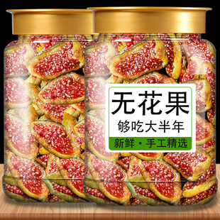 即食青皮无花果芭劳奈新疆无糖添加特级官方旗舰店孕妇下奶黄体酮