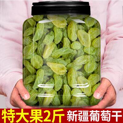 葡萄干大颗粒吐鲁番新货