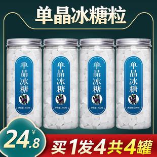 老冰糖块罐装 食用泡茶土白糖白砂糖单晶小粒特糖块级 冰糖散装