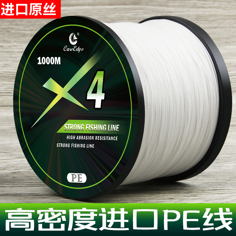 路亚线专用4编8编钓鱼线pe线