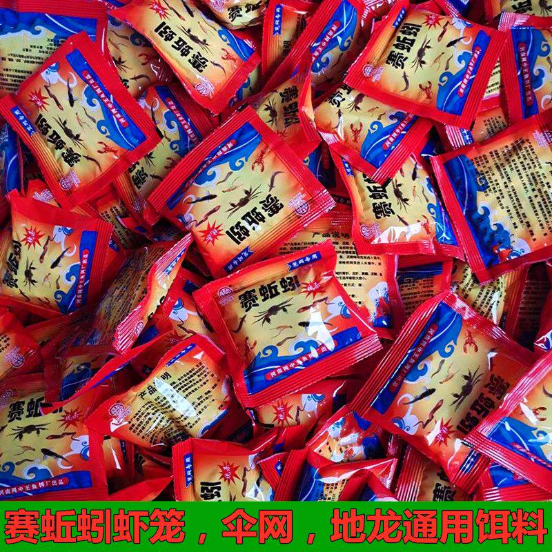 老偏方饵料诱铒渔网虾笼龙虾笼黄鳝笼泥鳅笼诱饵虾笼饵料鱼饵
