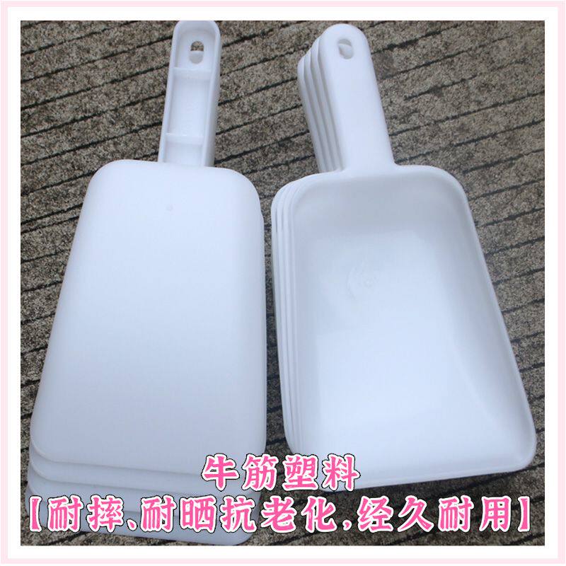 加厚牛筋塑料铲子中号面粉铲茶叶铲家用食品铲大米水瓢铲特厚雪铲