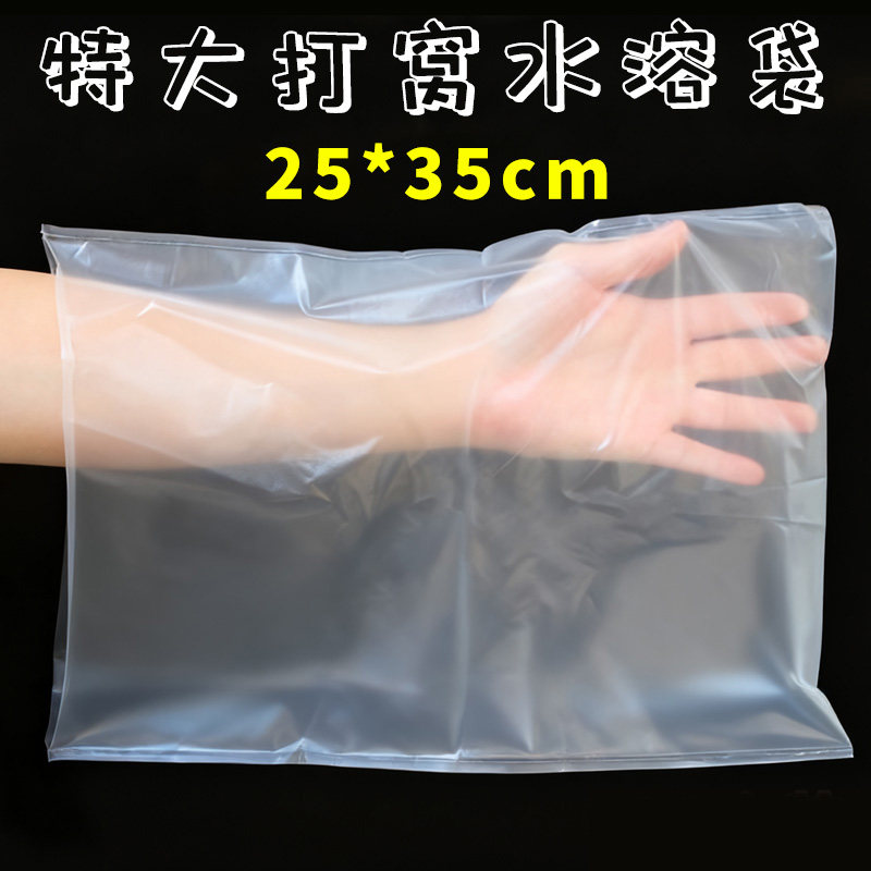 水溶袋特大号打窝袋钓鱼慢溶袋沉底野钓板远投泥鳅打窝水溶网小号