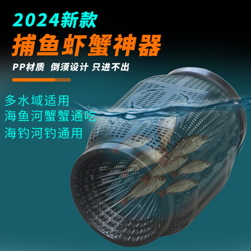 新款捕鱼神器抓鱼笼塑料鱼笼虾笼只进不出黄鳝渔网龙虾网笼捕虾网