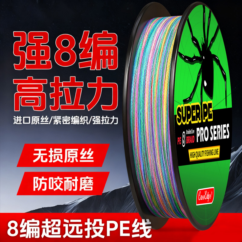 4编8编防咬大力马鱼线100米PE主线子线路亚海钓专用编织线