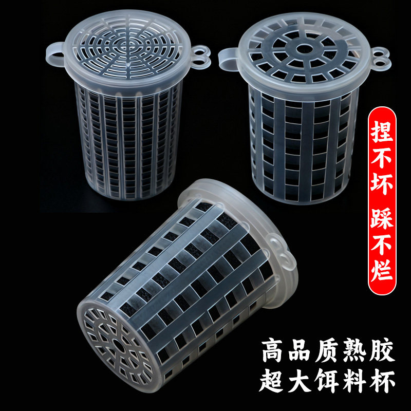 螃蟹笼饵料杯大号纯熟料虾笼渔网诱饵杯饲料食料蚯蚓盒饵料盒,户外/登山/野营/旅行用品,饵料盒,淘宝优惠券,粉丝福利购,淘宝优惠卷