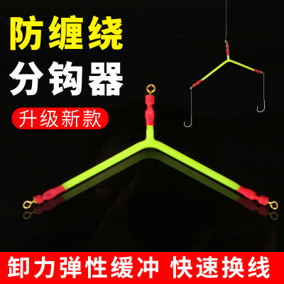 海钓配件夜光人字天平大号白果子黄三组装转环防缠绕自制分叉器钩