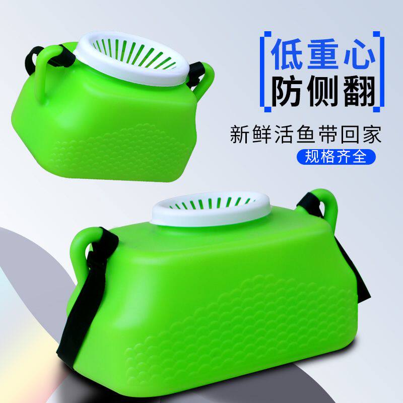户外钓鱼活鱼桶车载装鱼箱后备箱加厚活鱼篓大容量水产周转钓鱼篓