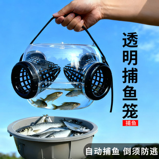 高透光全透明捕鱼笼海维诺鱼儿看不见鱼虾蟹高效捕捞神器便携