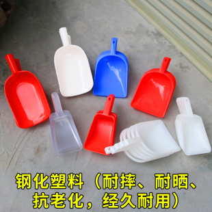 抗摔压钢化塑料瓢加厚大号铲瓢饲料铲子养殖船用水瓢水勺厂家直销