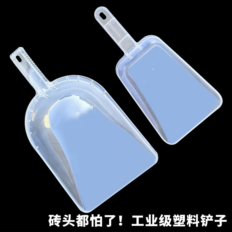特厚砸不烂透明PC铲糖粮食米面食物铲茶叶铲冰铲米勺塑料铲锄米铲