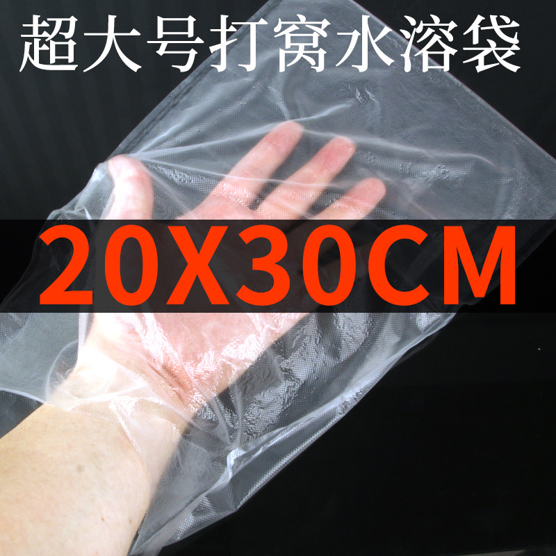 超大号水溶袋水溶打窝袋打窝器定点钓鱼饵料袋水溶性速溶袋投饵器