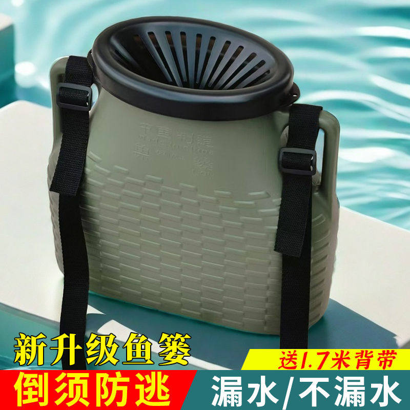 户外塑料鱼喽子加厚塑料胶装斜挎桶赶海工具鱼篓挂腰儿童鱼篓
