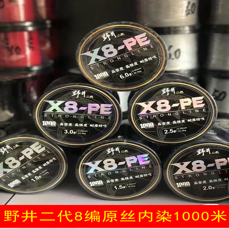 野井大力马织网线正品二代八编撒网专用线内染线1000米三代四代线