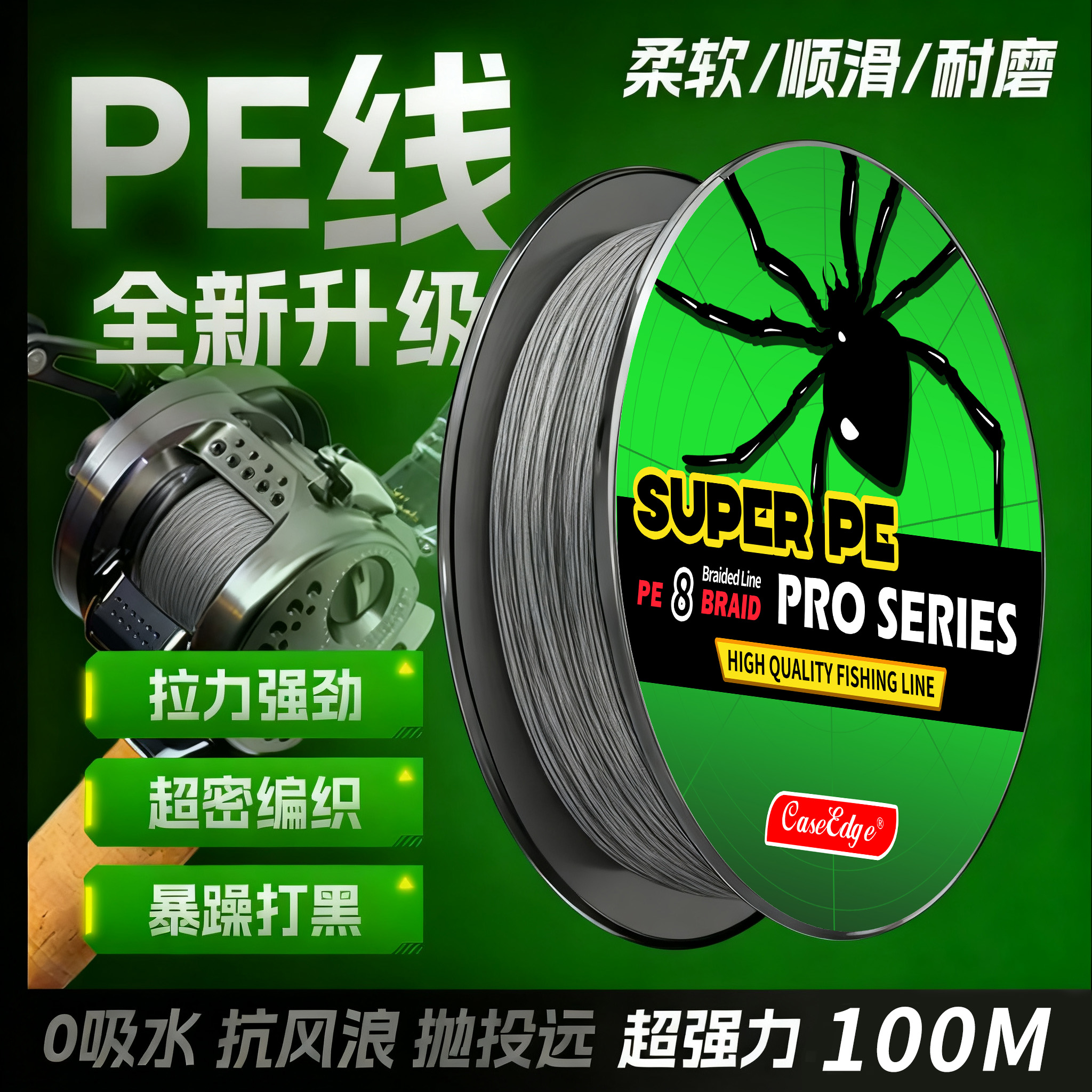 100米主线子线大力马线4编8编PE编织线路亚海钓防咬大马力线