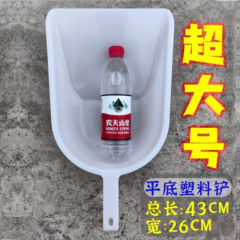 加厚超大号塑料铲水瓢簸箕垃圾铲饲料粮食铲茶叶铲平底铲喂猪料铲