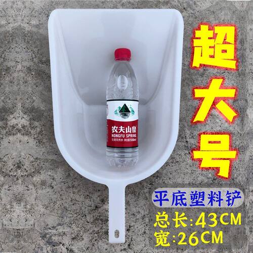 加厚超大号塑料铲水瓢簸箕垃圾铲饲料粮食铲茶叶铲平底铲喂猪料铲