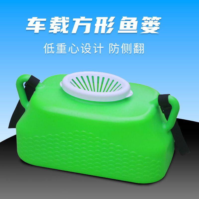 后备箱装鱼篓车载户外活鱼箱大容量海鲜水产鱼桶钓鱼专用周转箱