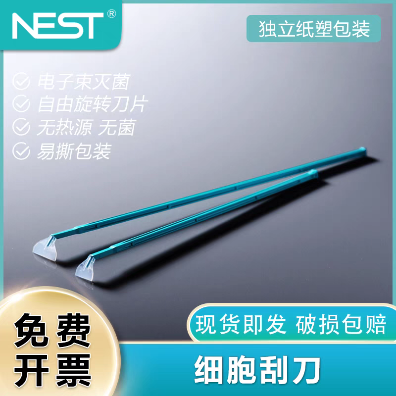 NEST耐思220mm细胞刮刀 细胞刮刀片13mm 710001 710011 100包/箱图片