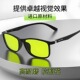 雷特防蓝光专用眼镜电竞游戏护眼神器高清护目镜舒适抗疲劳