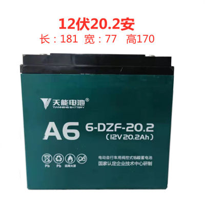 天能12V电池电动车三轮车20A32A45A抽水照明轮椅扩音喇叭备用电源