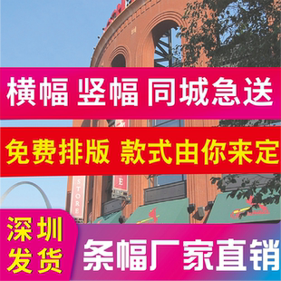 定制条幅横幅订制彩色制作广告条幅生日结婚庆典分手宣传标语开业