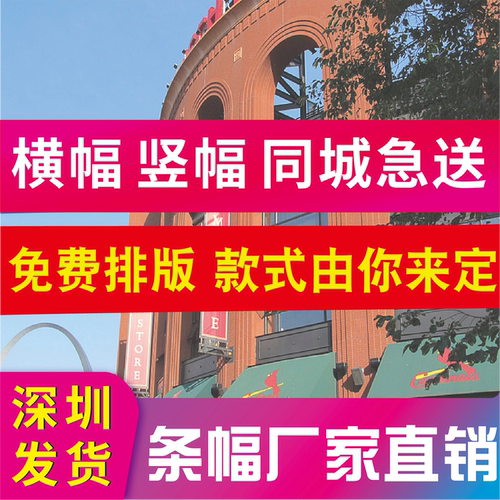 定制条幅横幅订制彩色