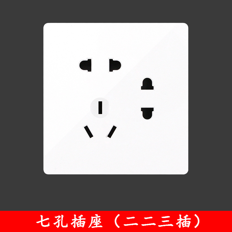 86型墙壁开关插座面板包邮雅白七孔7孔插座二二三插五孔电源插座