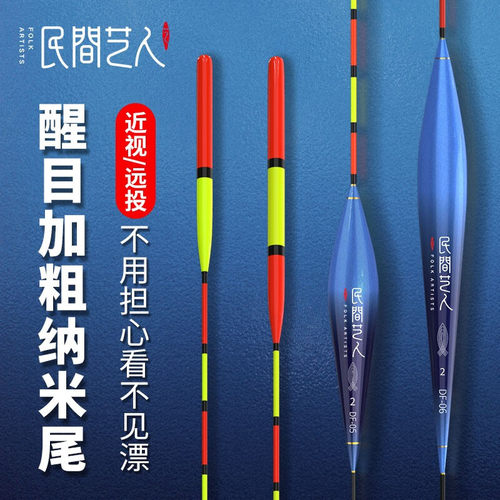 民间艺人醒目一体通纤加粗漂尾