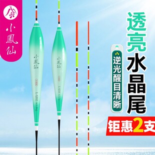 小凤仙水晶尾鱼漂逆光漂高灵敏醒目纳米浮漂渔具全套批鲫鱼野钓漂