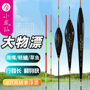 小凤仙碳素鱼漂自重轻高灵敏浮漂醒目加粗尾浮标野钓轻口鲫鱼漂批