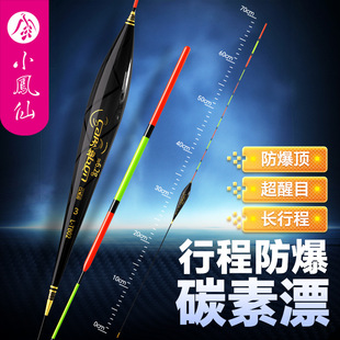 小凤仙碳素浮漂漂钓鱼漂超醒目批发行程大物鲢鳙纳米浮漂野钓浮标