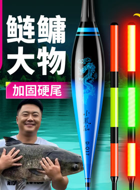 小凤仙一体大物鱼漂三目加粗夜光
