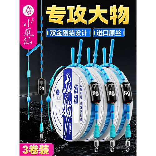 小凤仙升级大物线组双重大物金刚