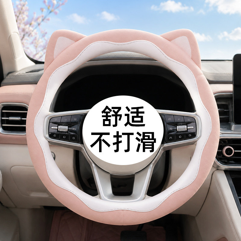 可爱方向盘套女士2026新款图片