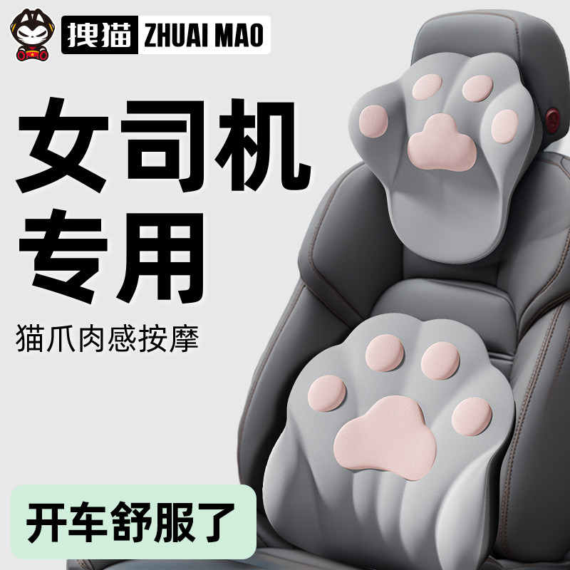 猫咪可爱汽车头枕女司机腰靠套装图片