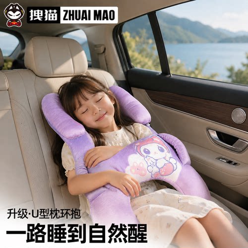 儿童车载睡觉神器睡枕抱枕