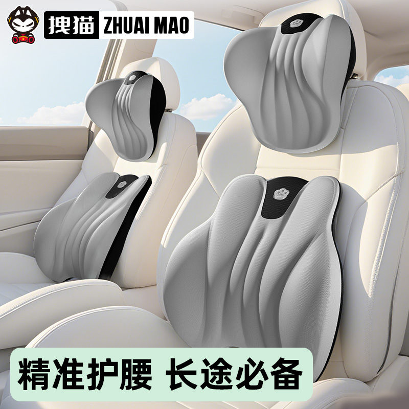 司机长途久坐护腰汽车腰靠透气