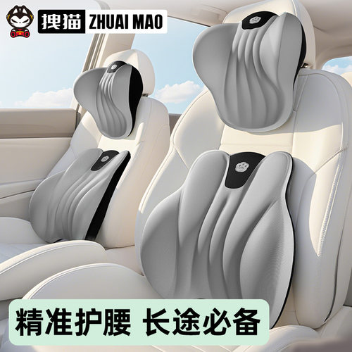 司机长途久坐护腰汽车腰靠透气