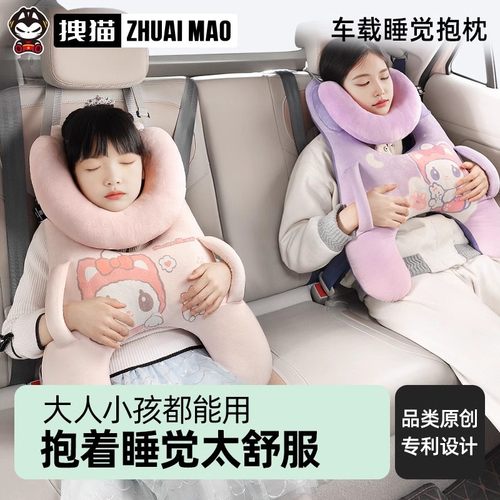 儿童车载睡觉神器睡枕抱枕