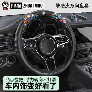 通用网红男士 女四季 汽车把套 防滑个性 拽猫创意方向盘套潮牌夏季