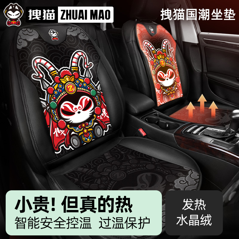 拽猫电加热冬季毛绒保暖汽车坐垫