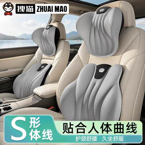 开车神器驾驶座椅支撑护腰