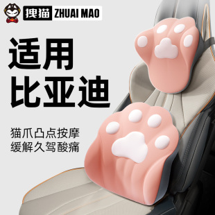 拽猫适用比亚迪汉唐宋plus秦海鸥海豚海豹女生汽车头枕护颈枕靠枕