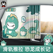 拽猫汽车遮阳帘车窗侧窗防晒隔热轨道式 磁吸宝宝儿童伸缩隐私窗帘