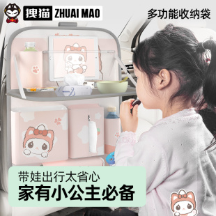 拽猫汽车座椅后背置物袋吃饭小桌板车载收纳挂袋后排宝宝必备用品