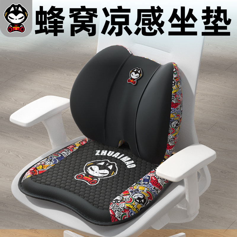 拽猫坐垫夏季凉垫办公室久坐不累防屁股痛透气蜂窝凝胶椅子靠背垫