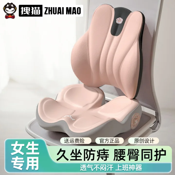 拽猫女士护腰花瓣坐垫办公室久坐