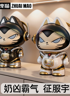 拽猫宇航员摆件入户玄关装饰卡通